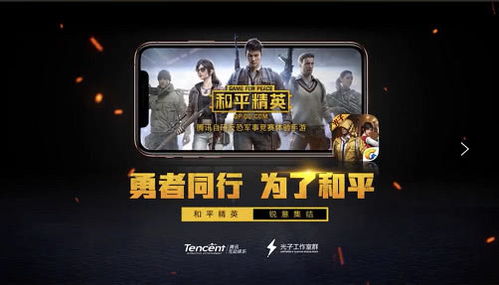 和平精英科技版怎么下载安装(和平精英ios手机版开挂下载)(图1)