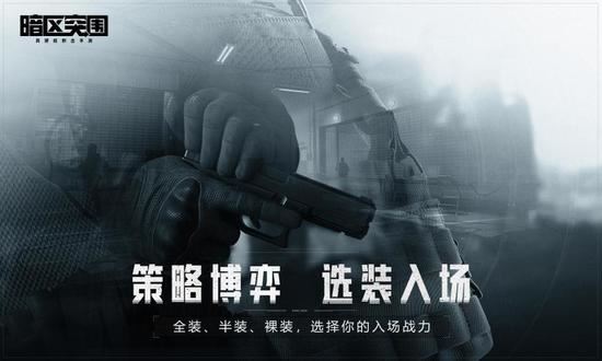 暗区突围画质修改器