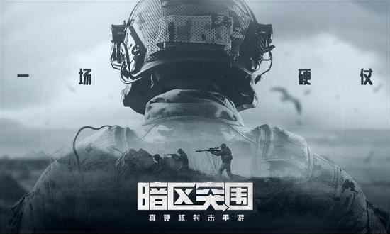 暗区突围画质修改器下载