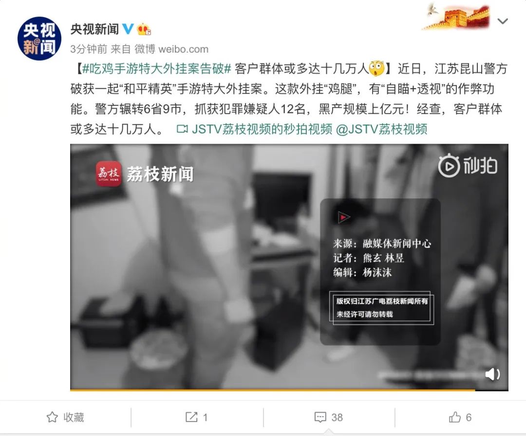 和平精英透视怎么处罚_和平精英透视容易被封号吗_和平精英透视封多久