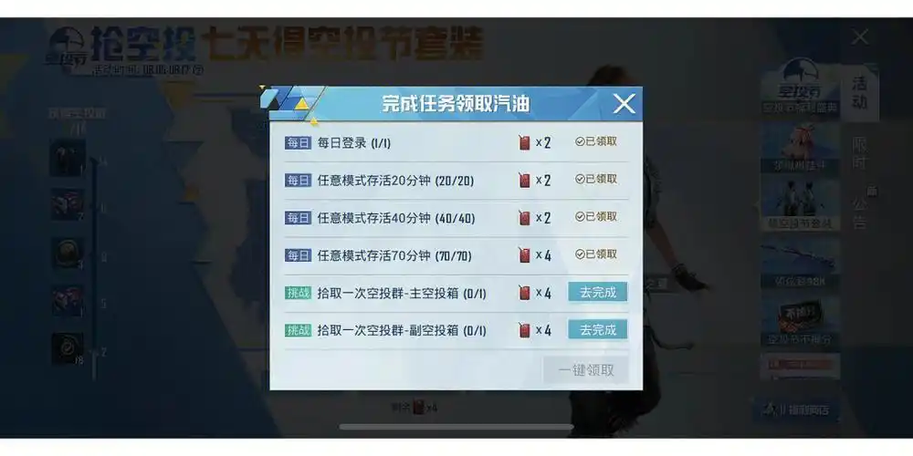 和平精英透视教程下载_透视挂和平精英免费下载_透视软件和平精英
