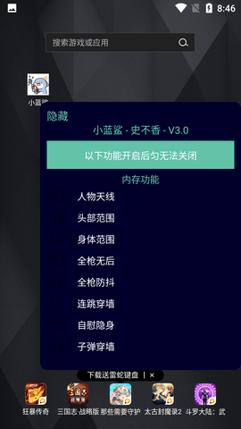 暗区突围自瞄_暗区突围操作_暗区突围如何设置辅助