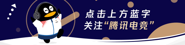 2023腾讯电竞年度发布会：侯淼分享电竞行业新趋势与未来战略规划