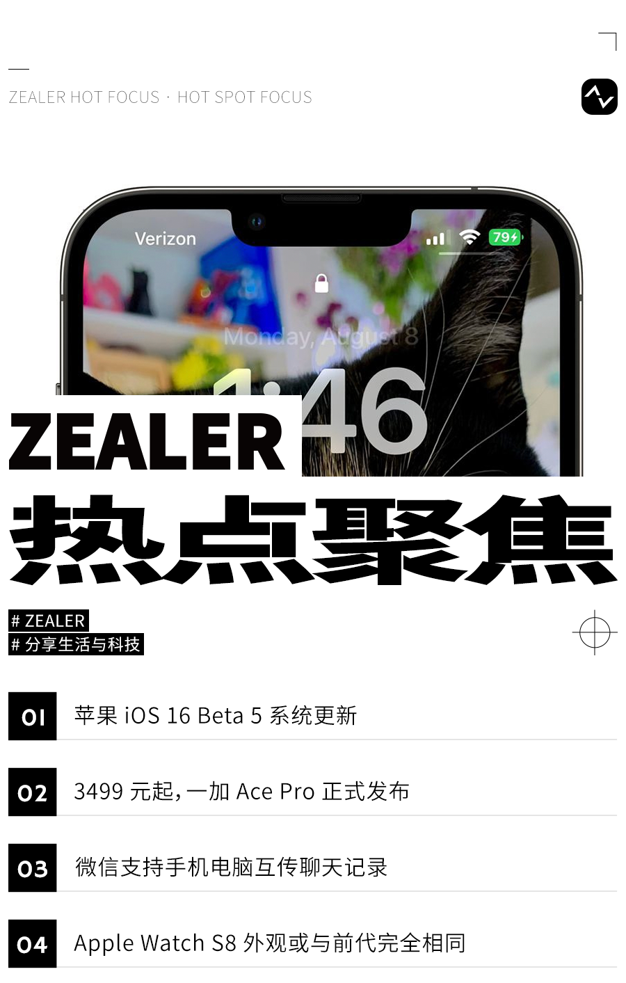 苹果iOS 16 Beta 5更新：Siri语音关机功能取消，电池百分比回归