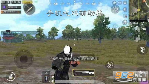 和平精英透视下载教程：如何快速安装作弊菜单及第三方辅助软件