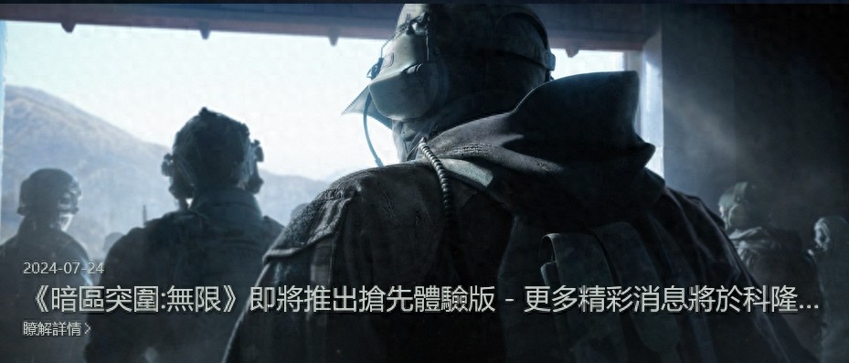 暗区突围PC端全球EA测试启动，抢先体验资格获取及预注册详细教程