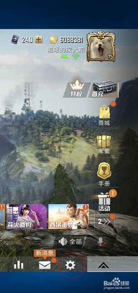 和平精英透视挂免费_和平精英免费挂怎么开_和平精英挂网站