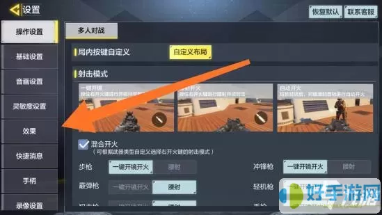 暗区射击游戏准星设置指南：提升射击精度的关键步骤