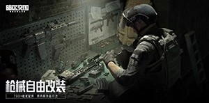 暗区突围十字准星辅助器