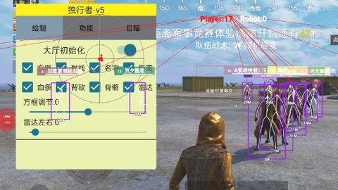 pubg开挂悬浮窗辅助器 2.0.4.3 安卓版