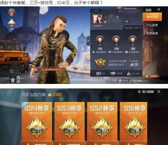 和平精英万元号借人开挂被封十年，视频巡查实锤透视案例警示玩家
