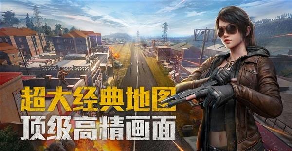 《和平精英》专项打击观战透视：封号10年