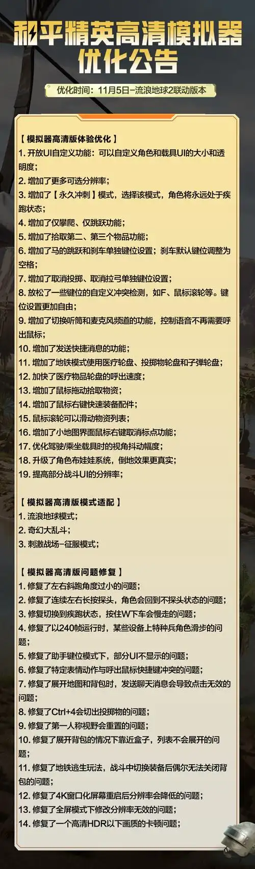透视软件和平精英下载_透视精英和平下载软件安装_透视精英和平下载软件苹果版